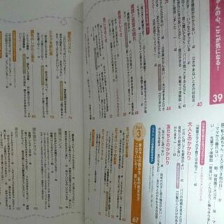 育児の困った!解決Q&A 赤ちゃんの発達から毎日の暮らしまでの画像