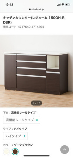 お値下しました。ニトリ  キッチンカウンター  食器棚  キッチンボード