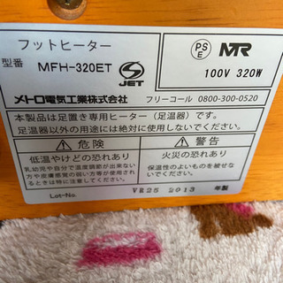 フットヒーターの画像