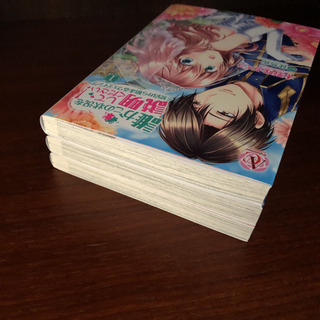 【SOLD  OUT】誰かこの状況を説明してください! 1〜3巻の画像