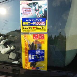 AUXケーブル