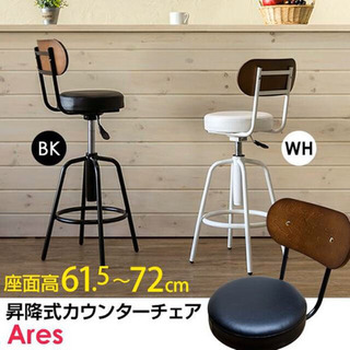 アウトレット価格 送料込、昇降式 カウンターチェア　2脚セット
