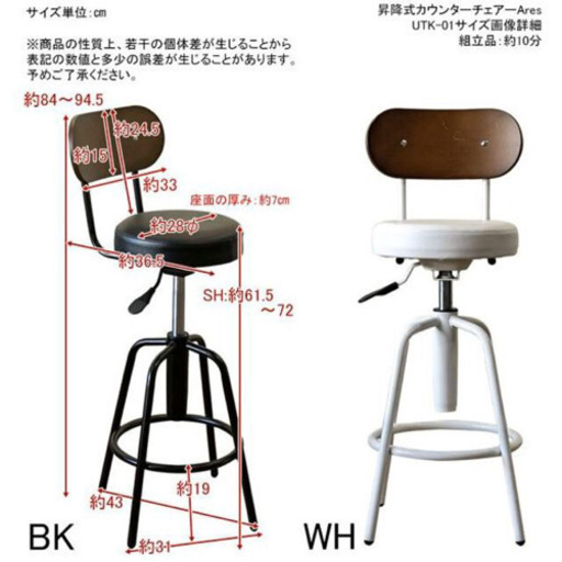 アウトレット価格 送料込、昇降式 カウンターチェア　2脚セット