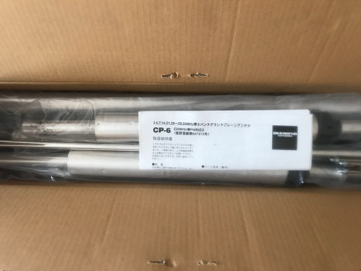 アマチュア無線　アンテナ　CP-6