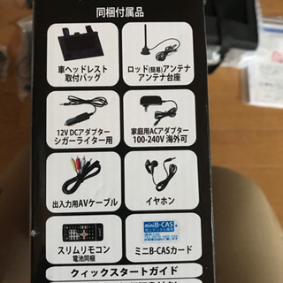 ジャンク　フルセグポータブルDVDプレーヤーの画像