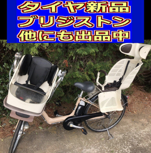 配送料無料?C01H電動自転車N.95S?ブリジストンアンジェリーノ?