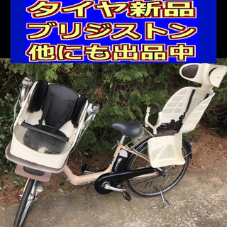 配送料無料👍C01H電動自転車N.95S🟡ブリジストンアンジェリーノ🟡