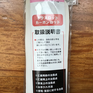ホタルイカ用網(レインボー網付き)の画像