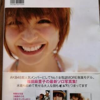 値下げ400→100円／篠田麻里子　写真集（付録の生写真無し）の画像