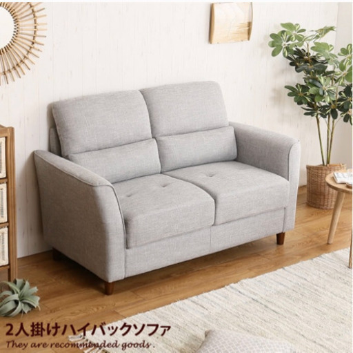¥12000最終価格?　ほぼ新品　2人掛け　ポケットコイル　ソファー　¥23800購入