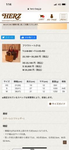 hertz ヘルツ フツウトート 美品