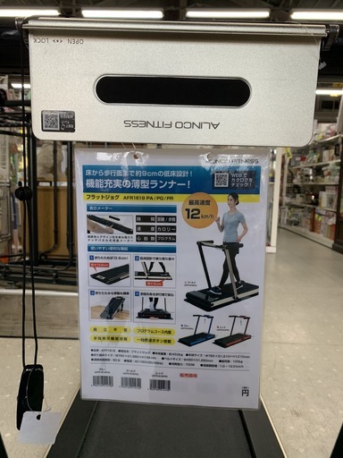 わけあり。。。ALINCO FITNESS　43.0kg フラットジョグ　AFR1619PG　2019年