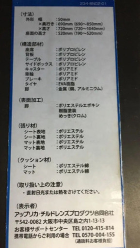 【値下げ】アプリカ　aprica ハイローチェア　自動（動作確認済み）