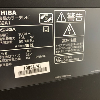 液晶テレビ 東芝REGZAの画像