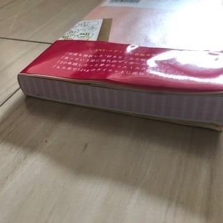 「最速で夢をかなえる!すごろくノート術」 原麻衣子 定価: ￥ 1,650の画像