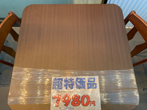 ダイニング3点セット★7,980円＋税