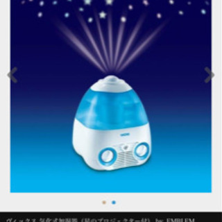 【コロナ対策】ヴィックス気化式加湿器 