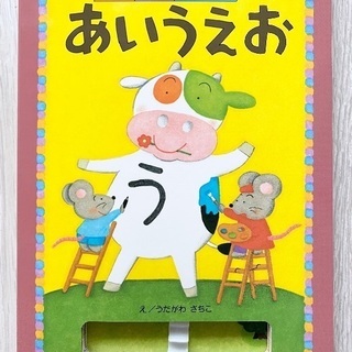 ひらがな練習　かいてけしてまたかける　あいうえお
