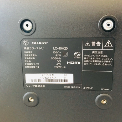 SHARP 40型液晶テレビ
