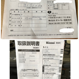 【Rinnai】グリル付きガスコンロ（Siセンサーコンロ（安全機能））の画像