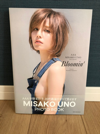 宇野実彩子　セット　〜値段交渉、可〜