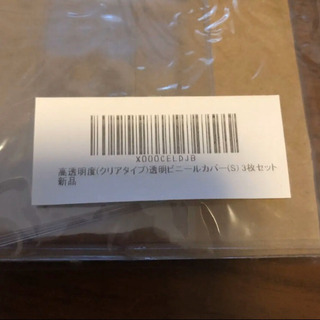 ブックカバー　透明　２枚の画像