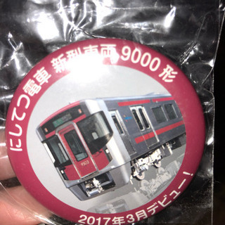 西鉄電車 9000形バッジ 直径6センチくらい