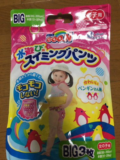 【お取引中】オムツ　パンパースパンツL 300枚＋おまけスイミングパンツ、メリーズビック３８枚