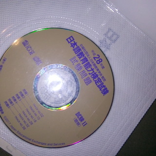 日本語教育能力検定試験　試験問題　平成28年度の画像