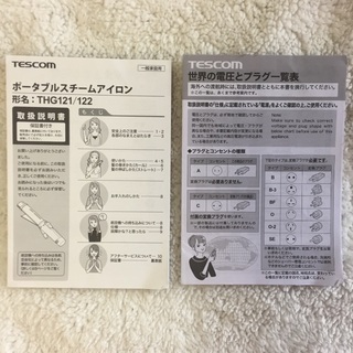 ☆美品☆ポータブルスチームアイロン☆海外OK☆の画像