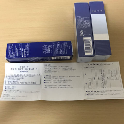 【未開封】ホワイトニングエッセンス　ポーラファルマ 3本セット