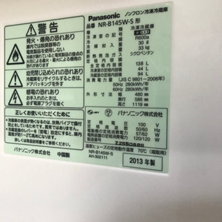 冷蔵庫2013年製パナソニックの画像