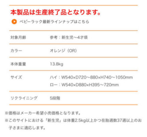 コンビ ハイロースイングラック ロワイヤルプラス