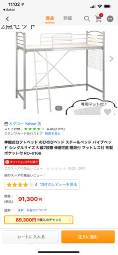 ロフトベッド　幅伸縮　2台