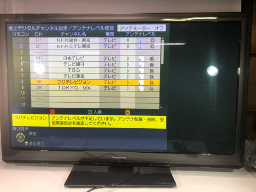 大型テレビ 2011年製 パナソニック プラズマテレビ TH-P46GT3