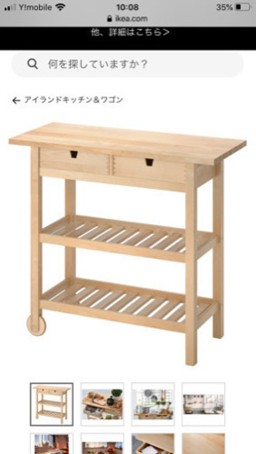 IKEA フォルホイア　キッチンワゴン