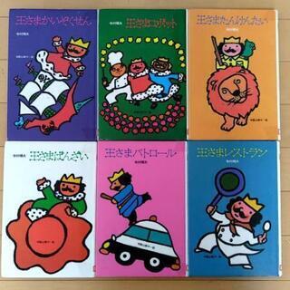 引取希望　京都市図書館リサイクル絵本6冊