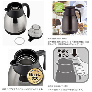 【未使用品】 卓上ポット 1L ステンレス 真空断熱構造の画像