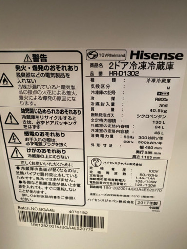 冷蔵庫　中古