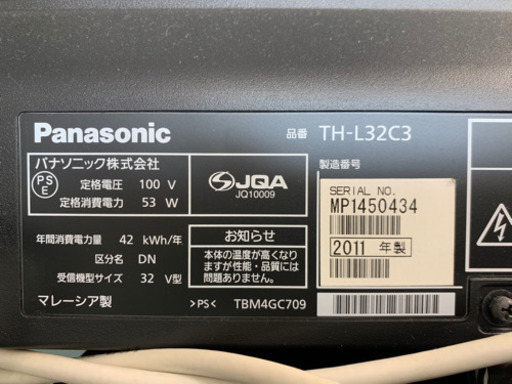 Panasonic製★32インチテレビ★6ヵ月間保証付き