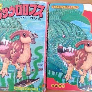 京都市図書館リサイクル本　2冊　引取希望
