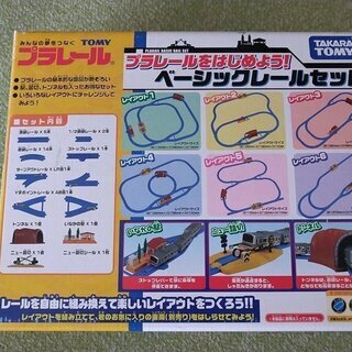 プラレール レール色々 トーマス付き