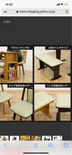 【引取予定確定】4000円引?伸縮ダイニングセット棚付