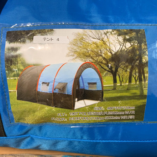 ドーム型テント　トンネル構造　3ルーム7〜10人用　480×31...