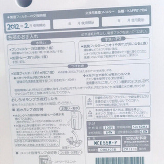 520番 ダイキン✨空気清浄機✨KAFP017B4‼️の画像