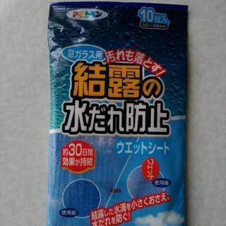 結露の水だれ防止ウエットシート