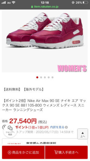 靴 AIR Max 90 SE
