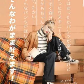 裏フリース暖パンツ