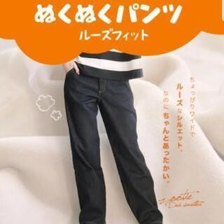 裏フリース暖パンツの画像