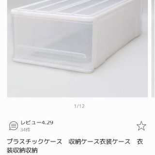 ニトリ  新品未使用　お店で買うより半額以下！
